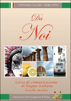 Da Noi　表紙
