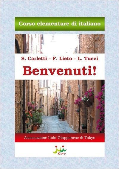 Benvenuti!　表紙