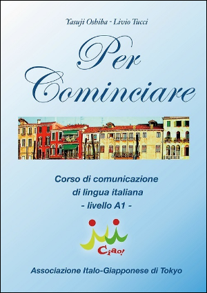 Per Cominciare　表紙