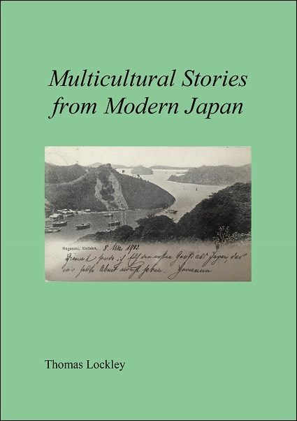 Multicultural Stories from Modern Japan表紙