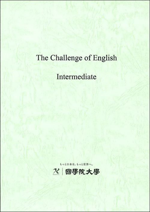 The Challenge of English Intermediate ／ 國學院大學文学部外国語文化学科　The Challenge of English Intermediate表紙