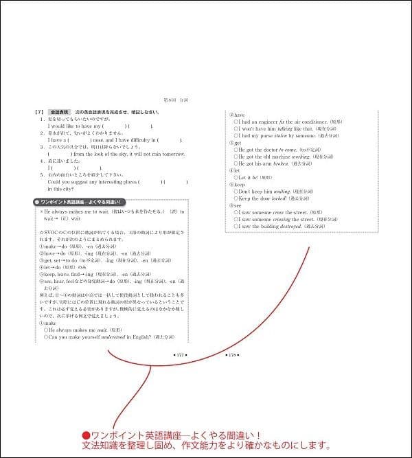 教科書見本ページ4