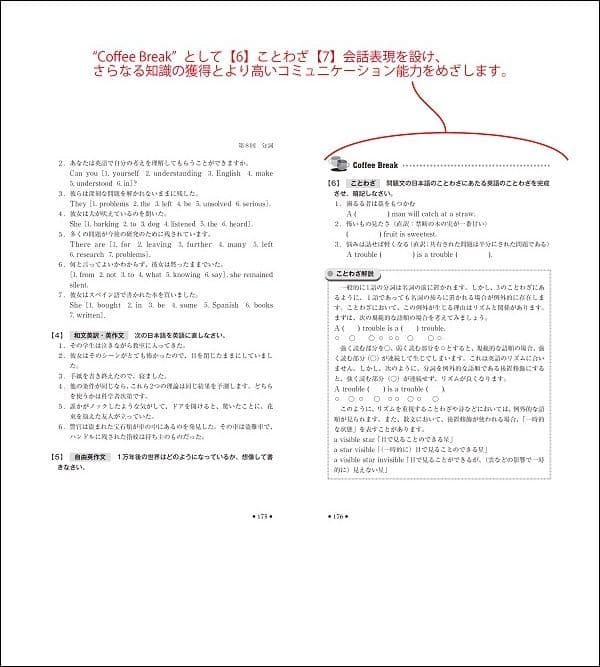 教科書見本ページ3