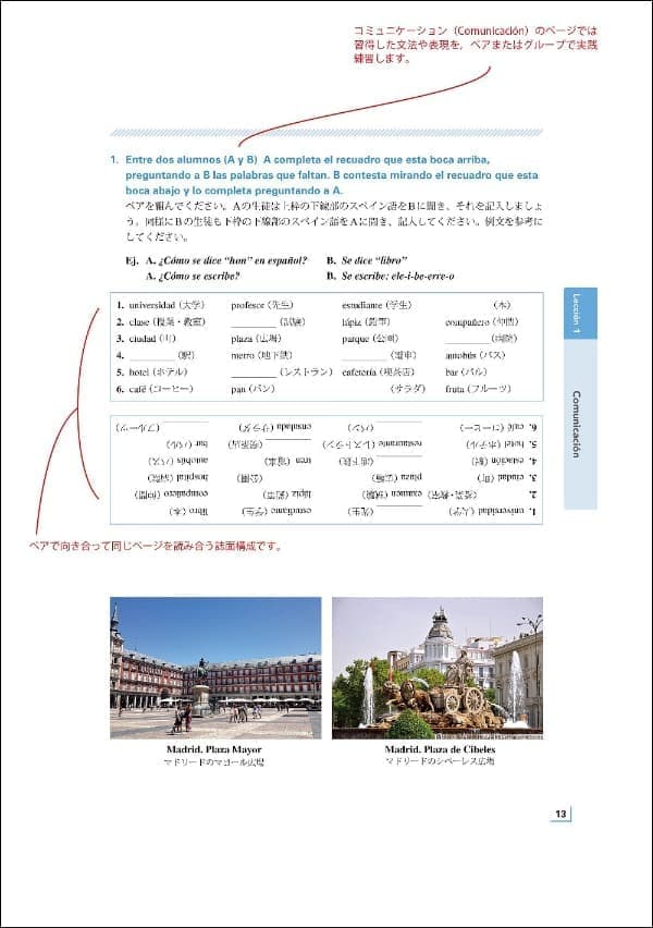 教科書見本ページ3