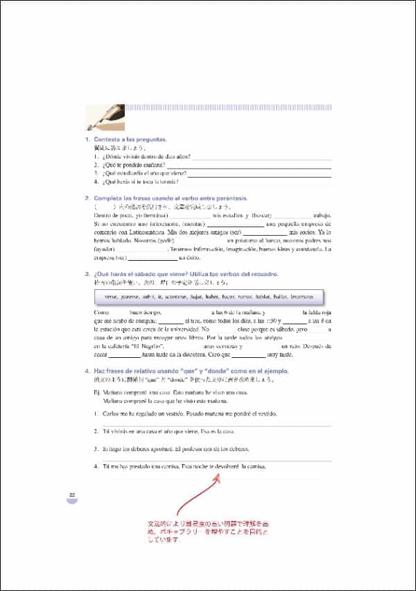 ESTUDIO教科書見本ページ3