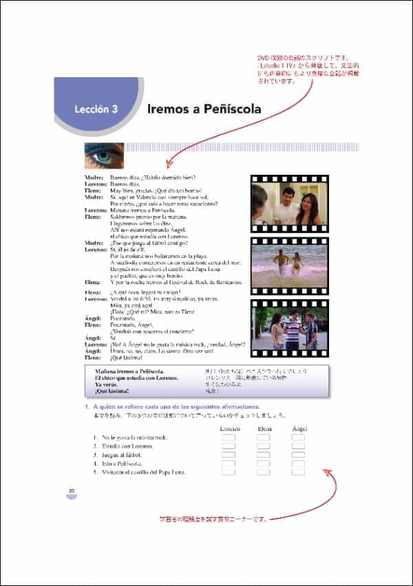 ESTUDIO教科書見本ページ1