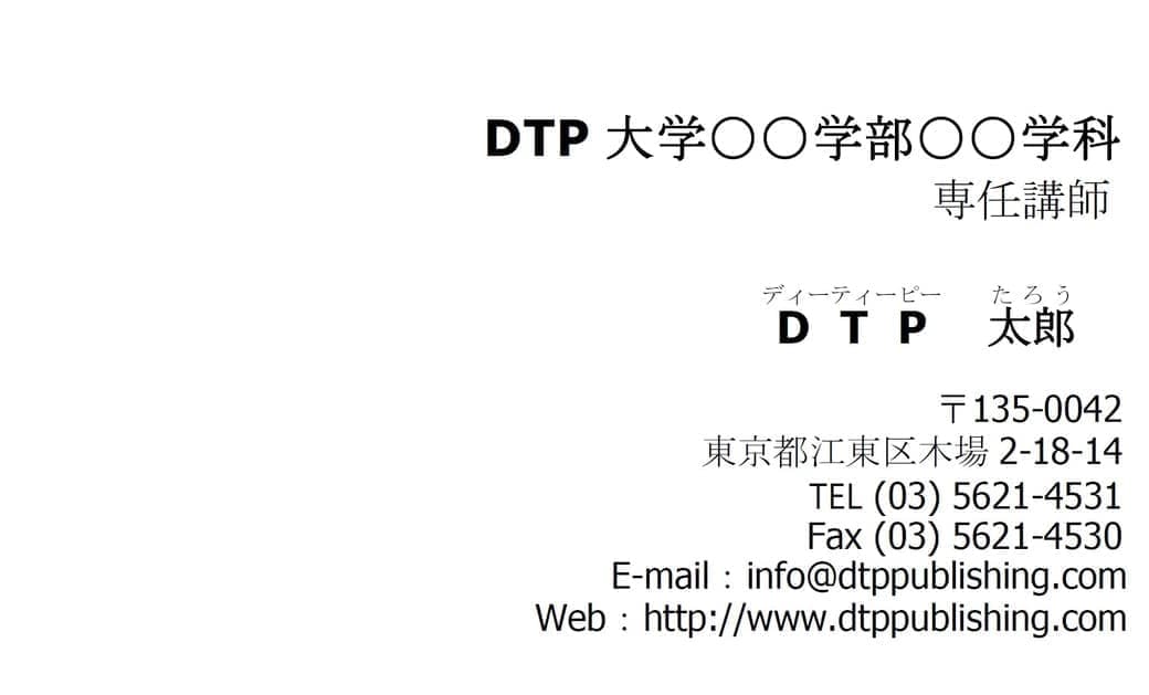 名刺見本
