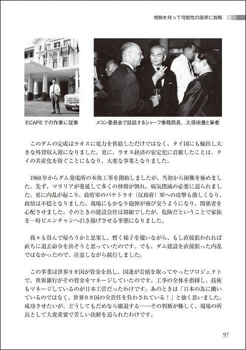 情熱を持って可能性の限界に挑戦