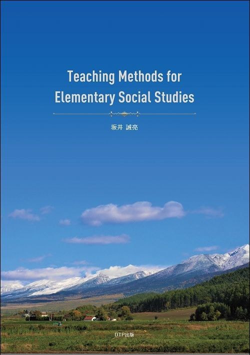 権利自由の揺籃ー明治法律学校の建学の精神-表紙