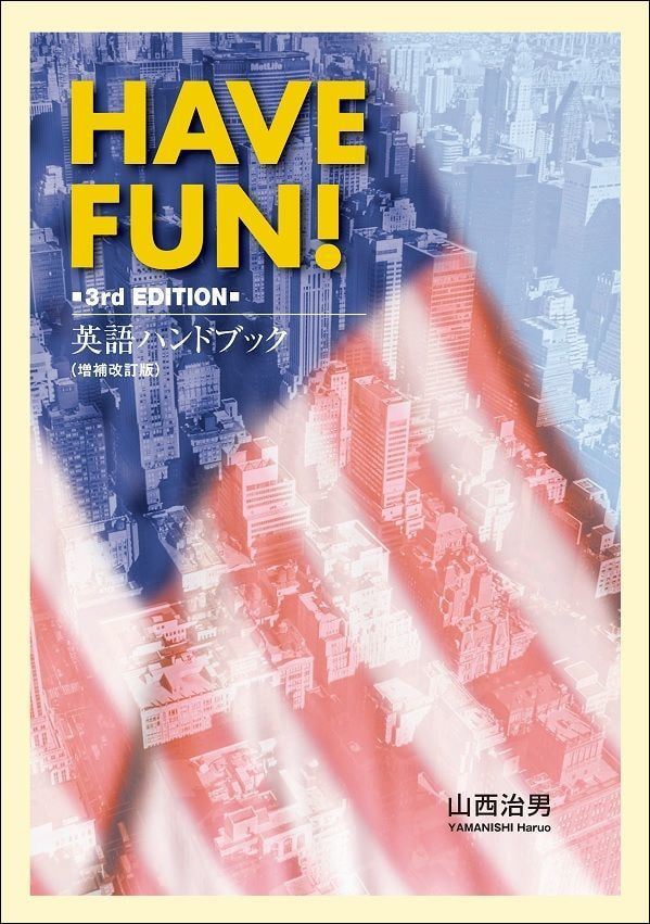 権利自由の揺籃ー明治法律学校の建学の精神－表紙