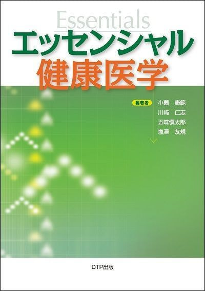 権利自由の揺籃ー明治法律学校の建学の精神－表紙