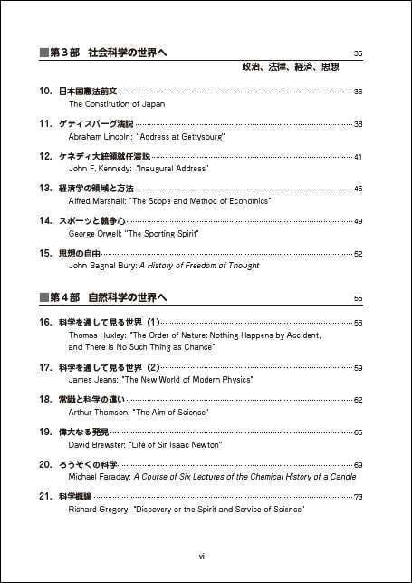 ［改訂新版］一度は読んでおきたい名文から学ぶ総合英語_目次2