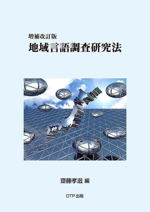 Academic Reading in Science and Engineering -Book 1- Revised Edition表紙