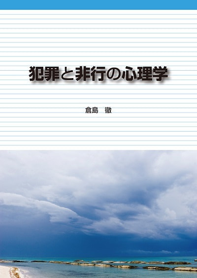 コメディカルのための精神医学-ライフステージにみる精神障害ー表紙