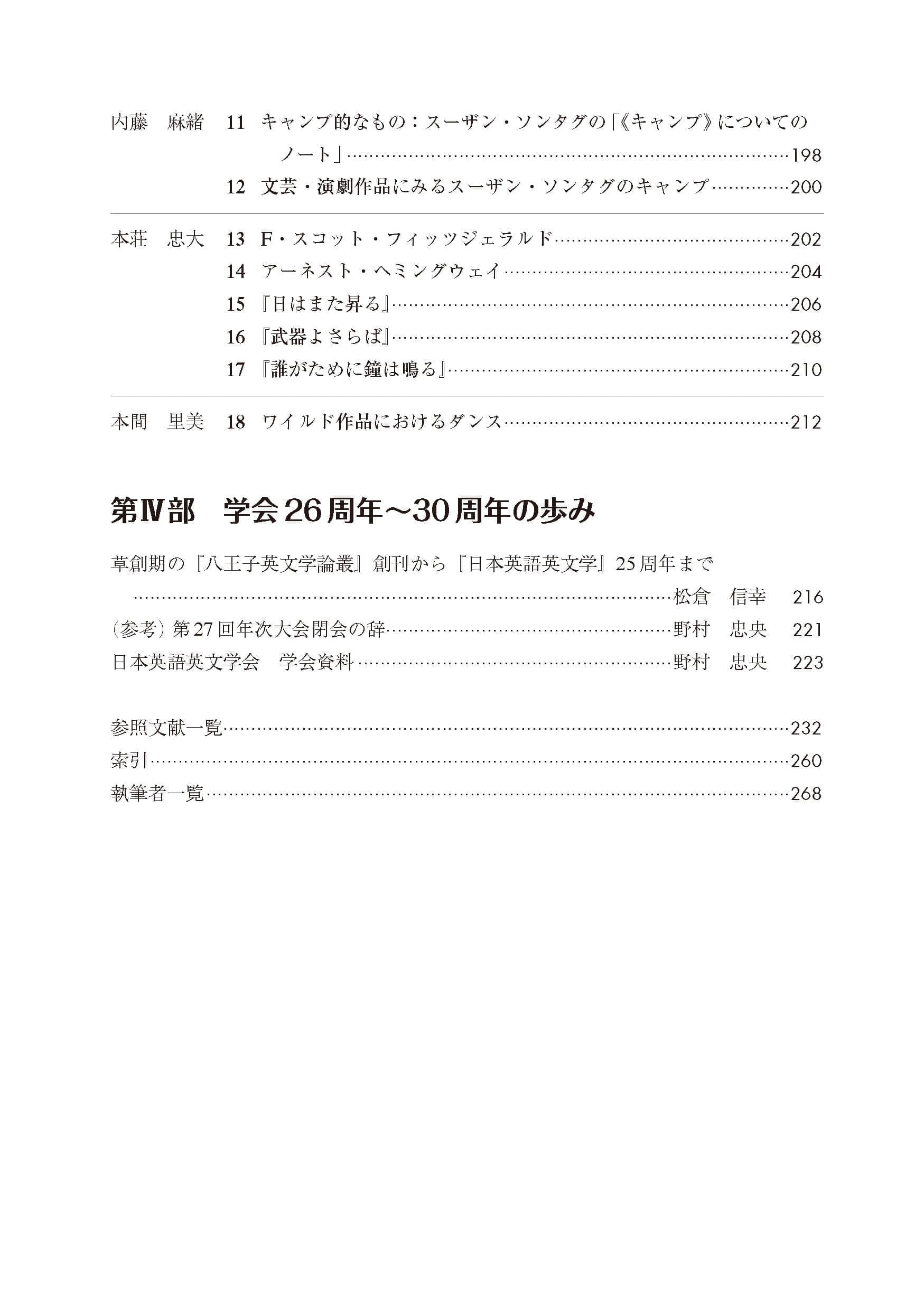 本 英文学にみる 中古 動物の象徴 本9 英米文化学会編 豪華で新しい 動物の象徴