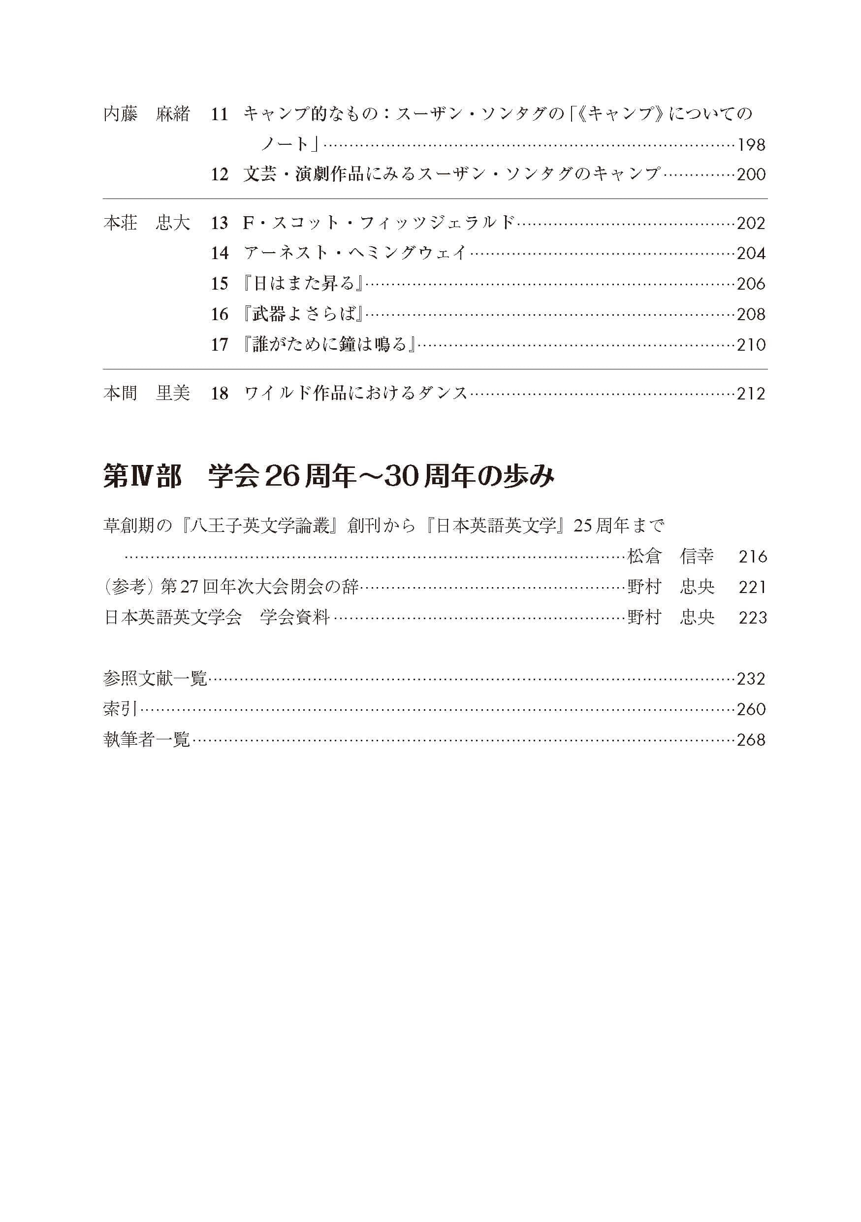 英語英文学と共に 荒井良雄 新樹社 流行に 新樹社 英語英文学と共に 荒井良雄 新樹社 流行に 新樹社