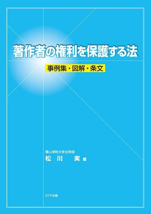 ［改訂版］大学生の論文作成講座表紙