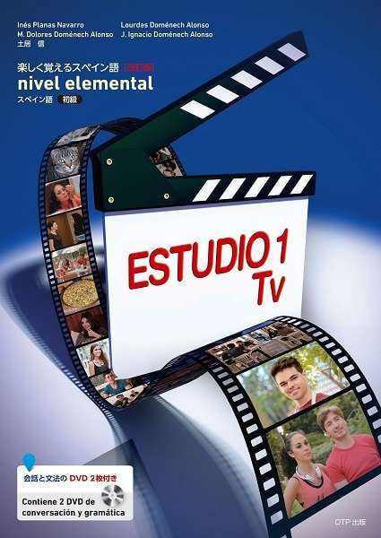 改訂版 ESTUDIO 1 Tv_表紙