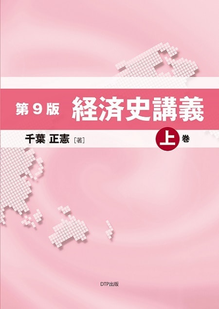 ［改訂版］大学生の論文作成講座表紙