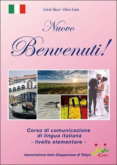 Per Cominciare　表紙