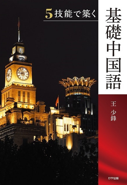 鵜澤総明と明治大学表紙