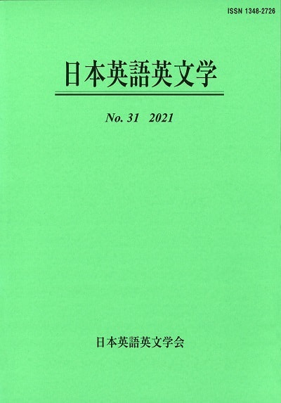 日本英語英文学 第29号表紙