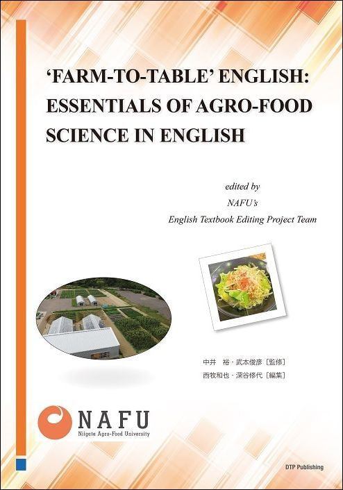 FARM-TO-TABLE表紙