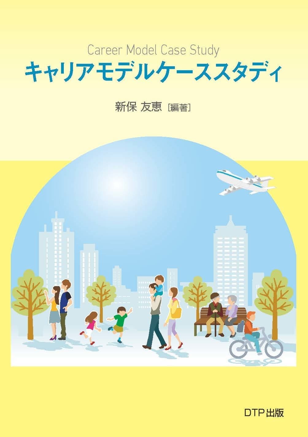 変わる世界秩序表紙