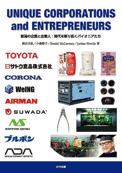 UNIQUE CORPORATIONS and ENTREPRENEURS表紙
