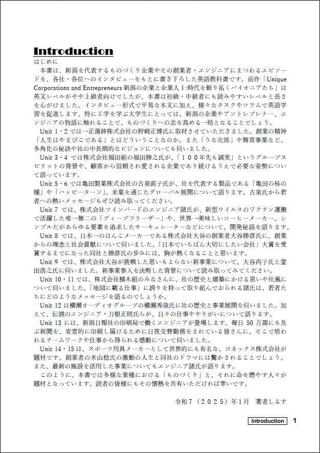 はじめに