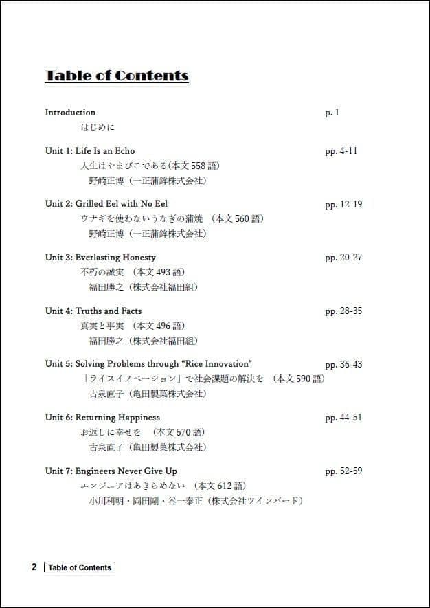 目次1/2