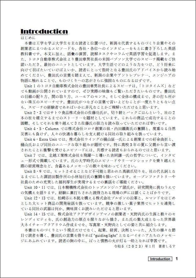 はじめに