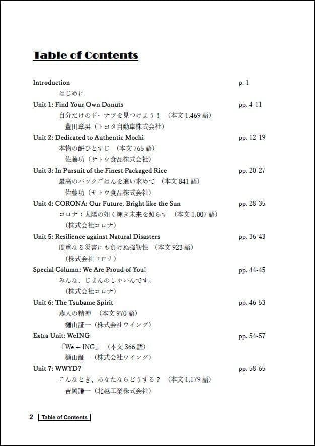 目次1/2
